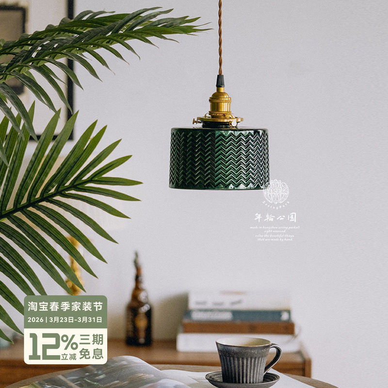 年轮宅造ZORING PARK宅造店 复古绿波纹灯罩玻璃吊灯餐厅