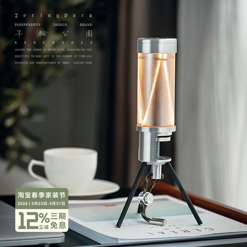 年轮公园-脉冲灯塔系列 露营装饰氛围感充电台灯带呼吸灯光小夜灯