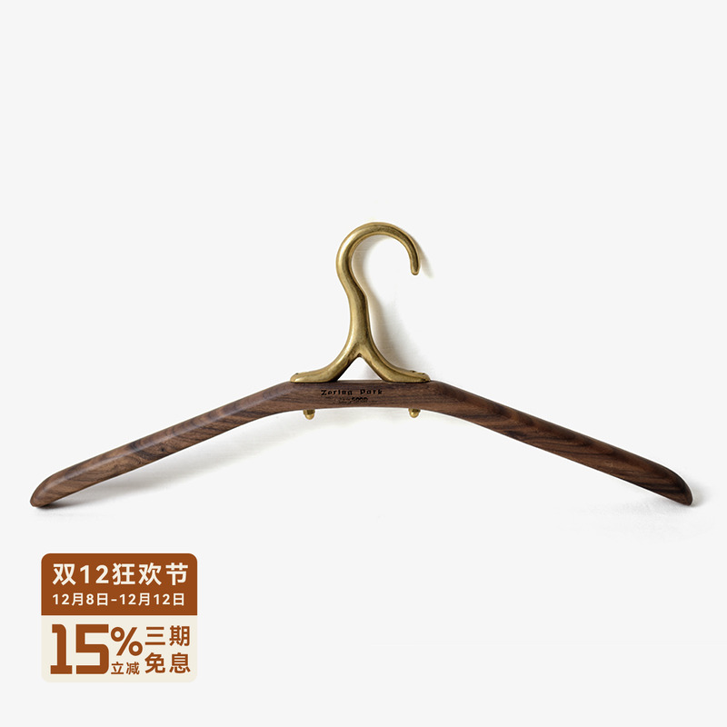 年轮zoring宅造店黄铜实木衣架