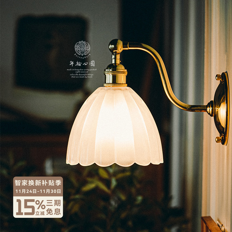 年轮公园黄铜铜S形玻璃灯罩壁灯