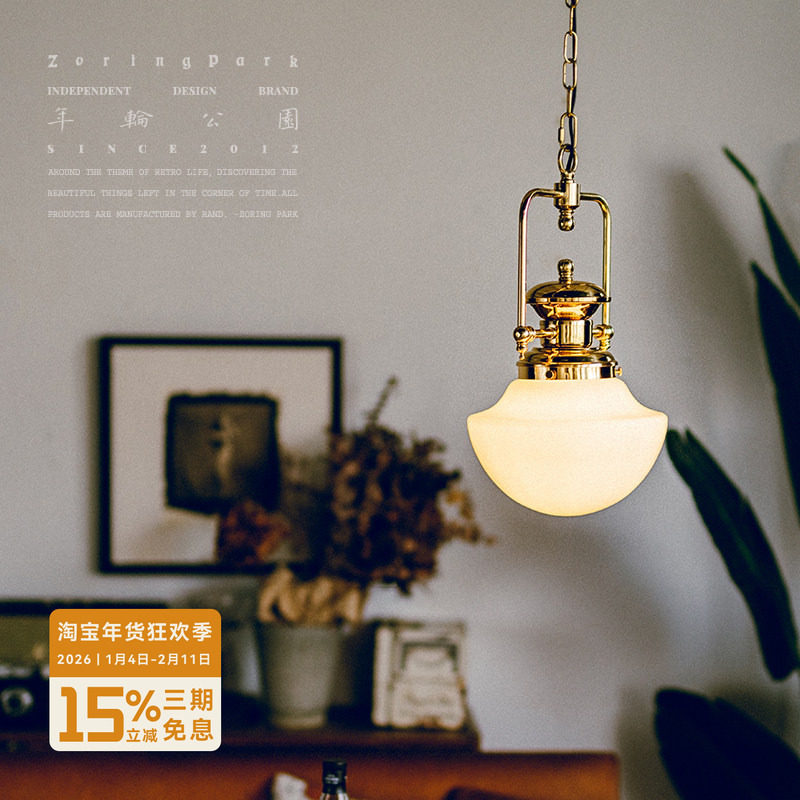 年轮公园ZORING PARK宅造店 船锚吊灯 复古黄铜玻璃美式餐厅灯,家装灯饰光源,餐厅吊灯,淘宝优惠券,粉丝福利购,淘宝优惠卷