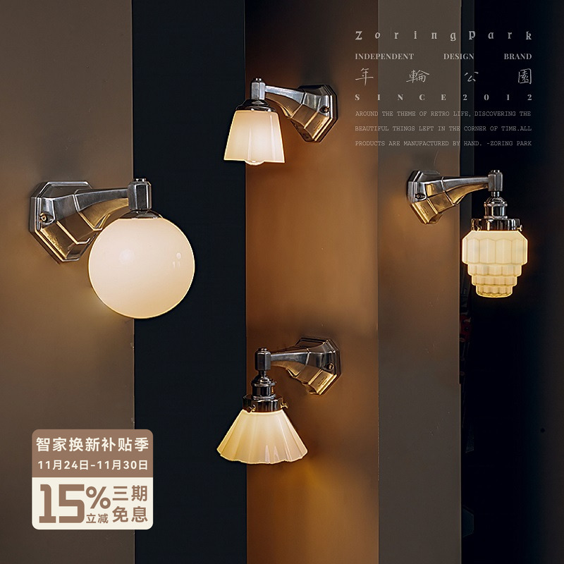 圆头年轮公园壁灯现代简约