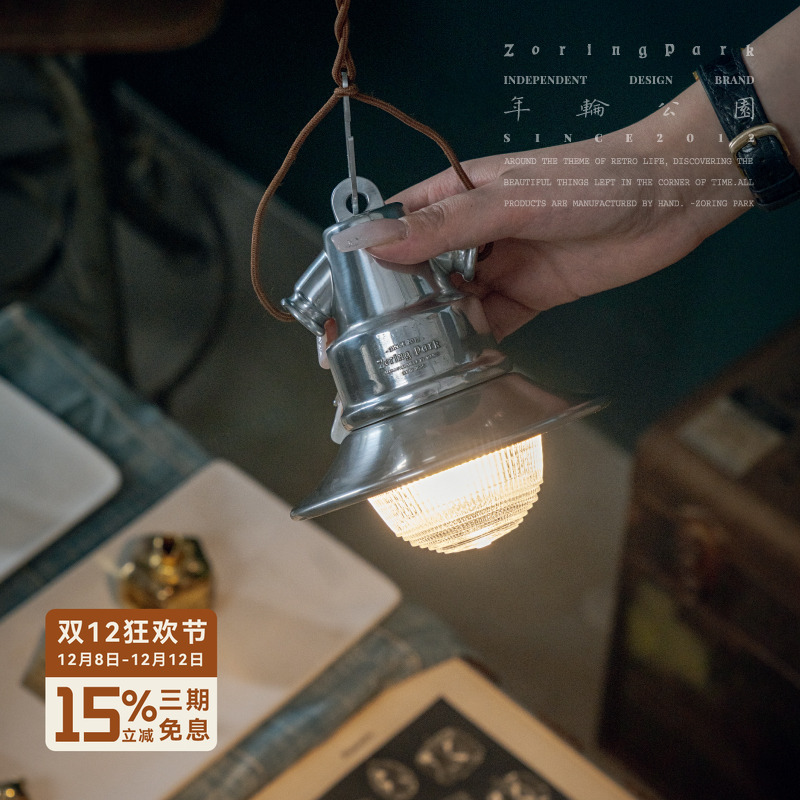 年轮公园复古工业风铝制小吊灯