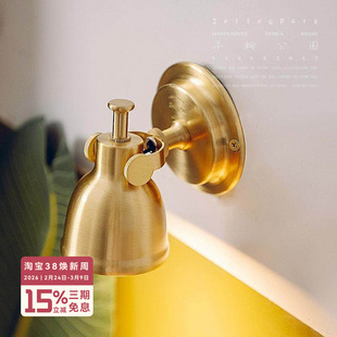 年轮公园 ZORING PARK 原创设计 黄铜射灯过道小号壁灯装饰镜前灯
