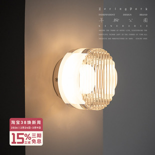 年轮公园 ZORING PARK 宅造店 薯片形状设计客厅走廊亚克力墙壁灯