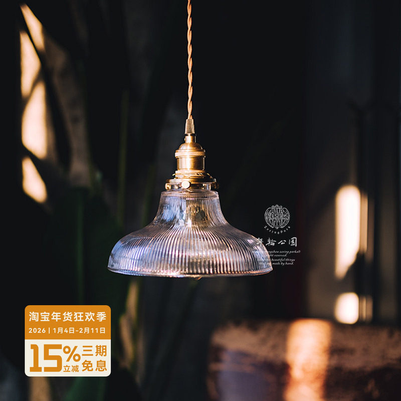 年轮宅造 ZORING PARK 宅造店 条纹玻璃吊灯 复古玻璃灯罩,家装灯饰光源,酒店/宴会厅/餐饮吊灯,淘宝优惠券,粉丝福利购,淘宝优惠卷