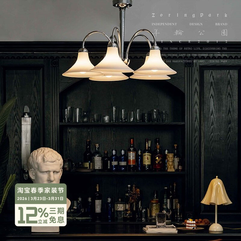 年轮公园-喇叭灯罩系列 现代简约客餐厅氛围感多灯头玻璃枝型吊灯