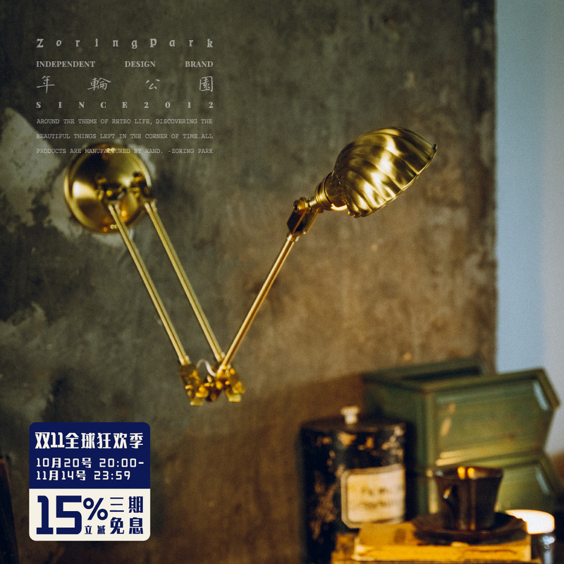 年轮公园经典美式墙面贝壳壁灯