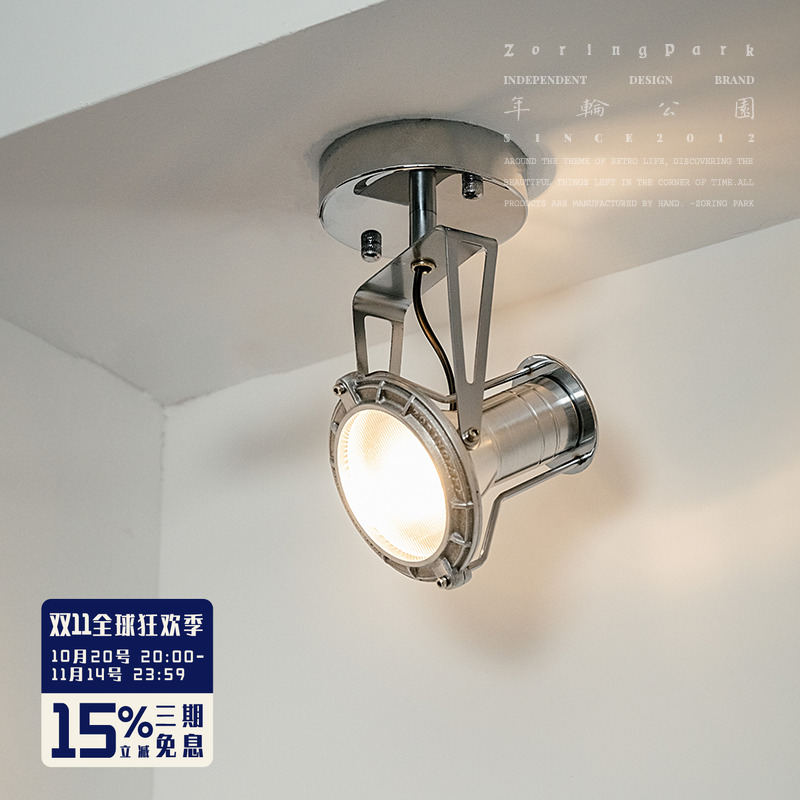 客厅射灯zoringpark工业风