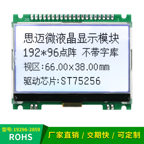 19296点阵屏串/并口3.3V液晶模块