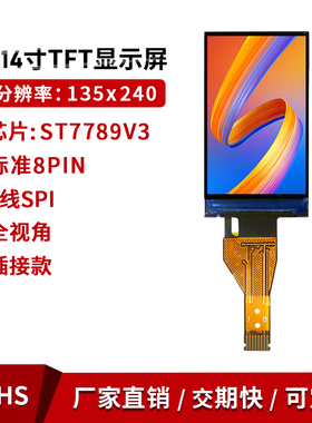 1.14寸TFT液晶屏st7789驱动135x240高清显示LCD长条形屏SPI彩屏幕
