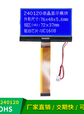 240120LCD串口并口点阵COG液晶屏 UC1608驱动芯片蓝底白字插接FPC