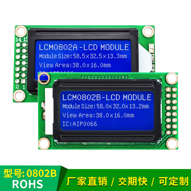 lcd0802蓝底白字显示屏液晶模块