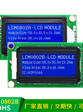 LCD0802蓝底白字显示屏16脚驱动AIP0066字符LCM液晶模块2行8个字