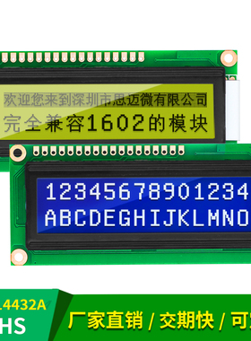 14432COB点阵带中文字库液晶屏图形模块st7920串并口LCD显示模块