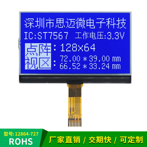 12864LCD显示液晶模块串口3.3V