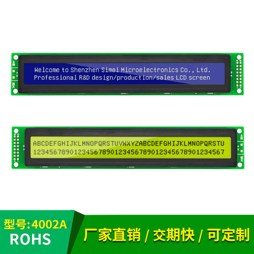 LCM4002Alcd字符液晶显示屏模块