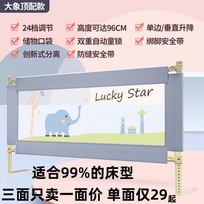 可调节通用防摔防护栏