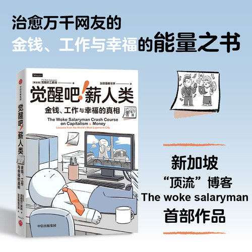 中信出版社 官方正版图书