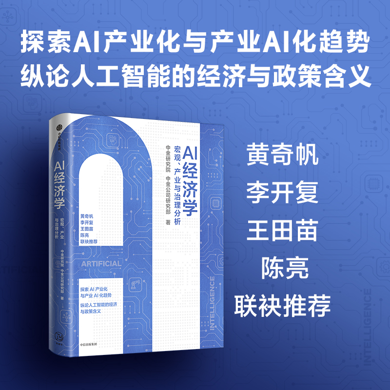 中信出版社 官方正版图书