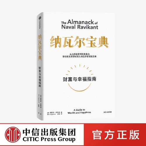 中信出版社 官方正版图书