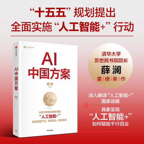 中信出版社 官方正版图书