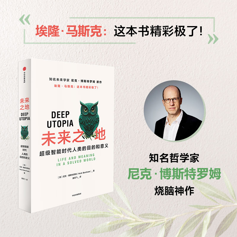 中信出版社 官方正版