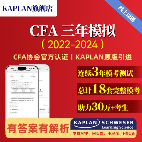 【在线刷题】答案+解析