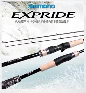 shimano禧玛诺EXPRIDE 18款EXP路亚竿枪柄直柄竿166M/168MH/1610M