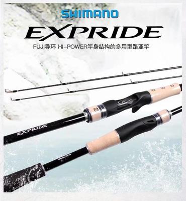 shimano禧玛诺EXPRIDE 18款EXP路亚竿枪柄直柄竿166M/168MH/1610M