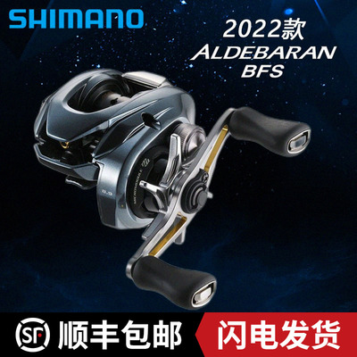 SHIMANO禧玛诺22新款ALDEBARAN BFS阿德微物水滴轮路亚轮渔轮垂钓