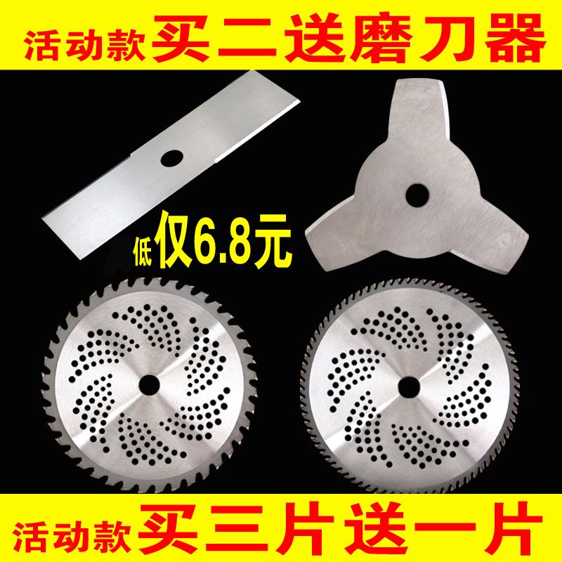 包邮通用型割草机本田打草机割灌机 刀片一字合金白钢 割水稻刀片满13.00元可用3.9元优惠券