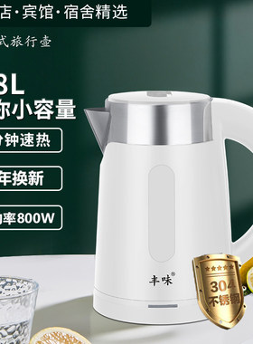 小容量电热水壶小功率学生宿舍