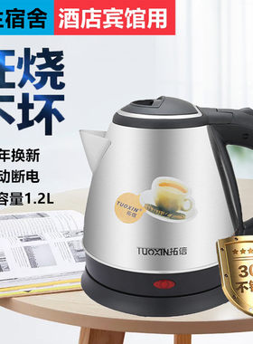 小容量1.2/0.8L电热水壶酒店宾馆