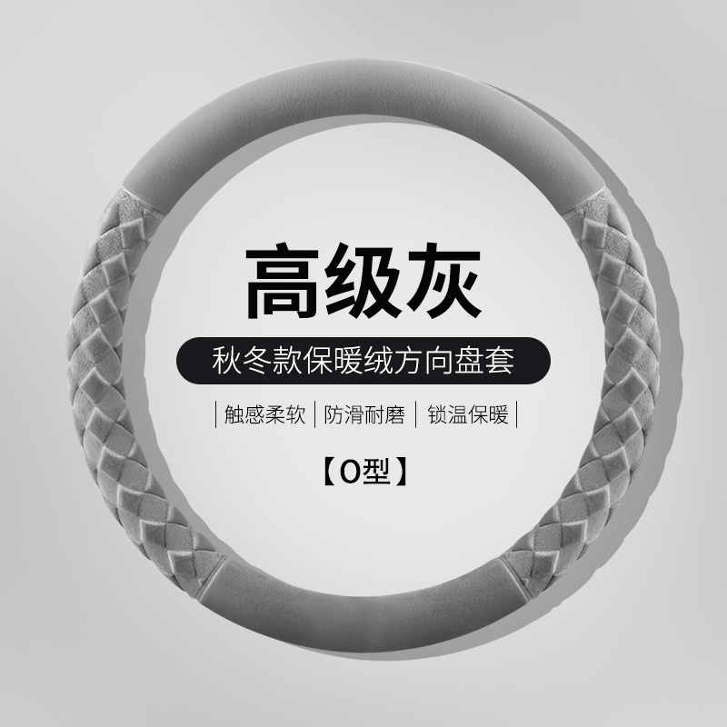 新款冬季汽车方向盘套简约保暖毛绒防滑舒适四季通用保护套把套