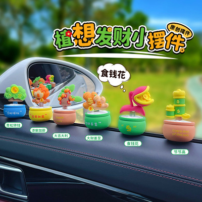 万创装饰可爱摆件摇摆