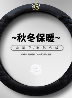 汽车方向盘套毛绒新款冬季短绒网红冬天保护套保暖加绒车把套通用