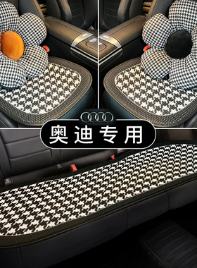 奥迪汽车suv轿车座垫A4LA3A6LQ5LQ2LA8男女四季通用透气舒适坐垫