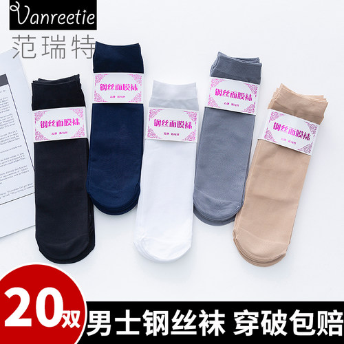 春夏超薄透气防臭商务男士丝袜