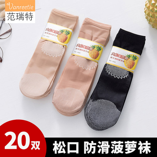 范瑞特防滑春夏女士松口袜菠萝袜