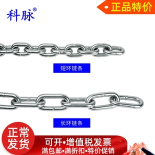 304不锈钢长环链条 短环链条宠物狗铁链子铁环吊灯晾衣铁链粗锁链