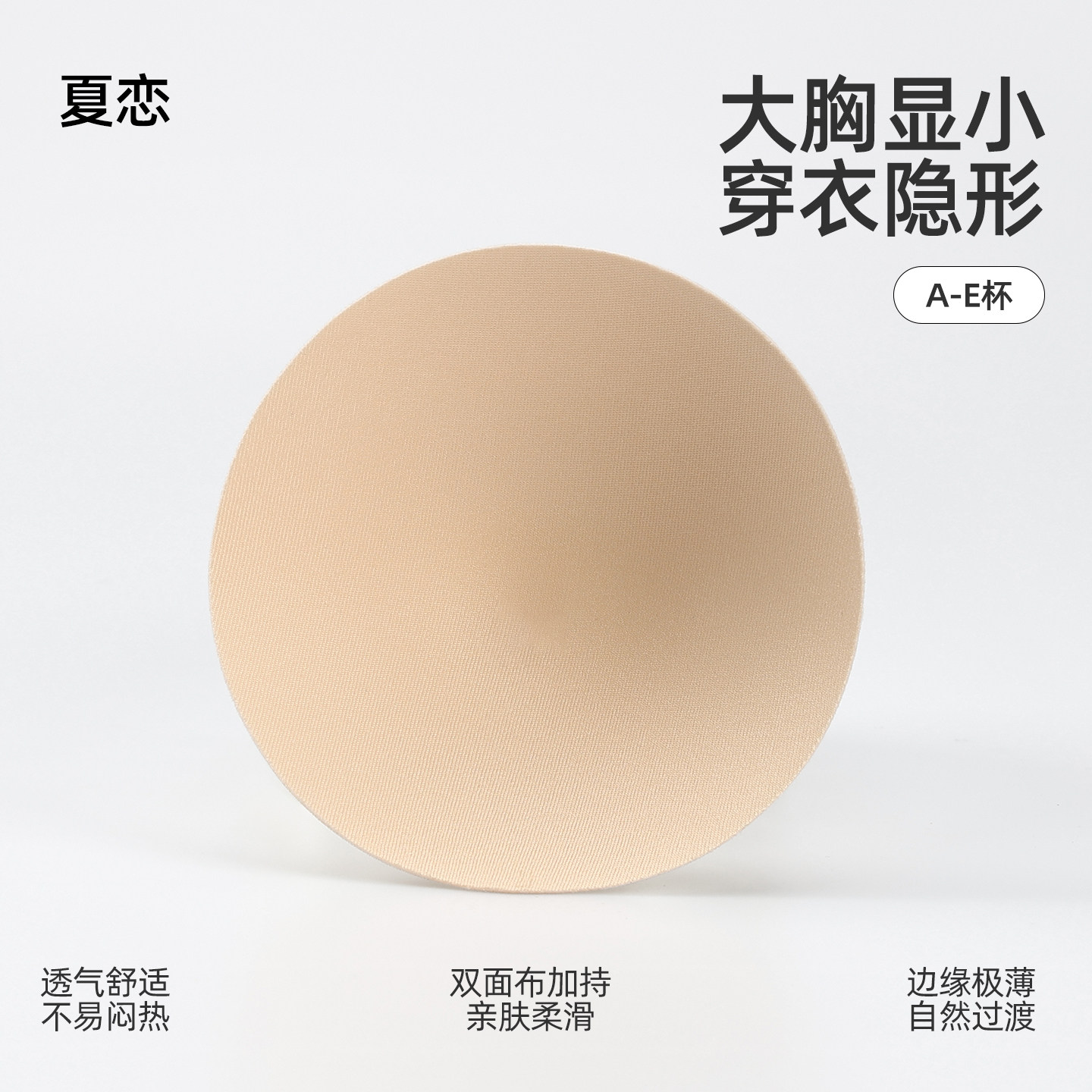 lulu替换胸垫插片超薄款吊带运动内衣瑜伽服透气海绵防凸点胸垫片图片