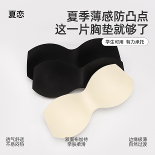 胸垫插片仿乳胶文胸学生运动内衣透气防凸点泳衣替换一片式 内垫夏