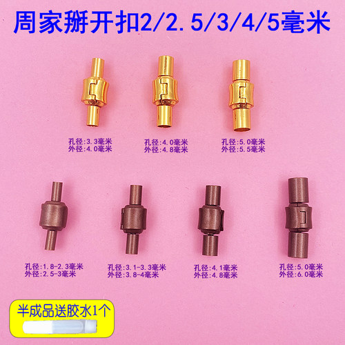 皮绳卡扣古铜色金黄色5毫孔径