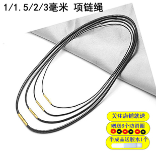 项链绳挂件吊坠挂绳男女红黑蜡皮绳项绳穿水晶玉佩3D硬金黄金吊坠