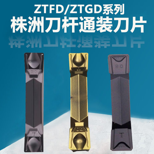 数控切槽切断割刀片双刃