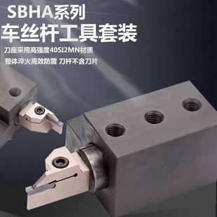 25大螺升角 车蜗杆丝杆专用刀具 D40 20X20 可调整螺升角 工具D32