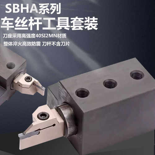 大螺升角车蜗杆丝杆专用刀具工具