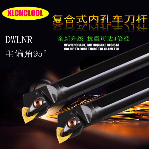 数控刀杆95度内孔刀杆D型大压块桃型内孔车床刀S25S/S32T-DWLNR08