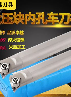 三韩加硬抗震内孔刀95度三角大压块内孔镗孔刀杆S25/S32S-BTUNR16